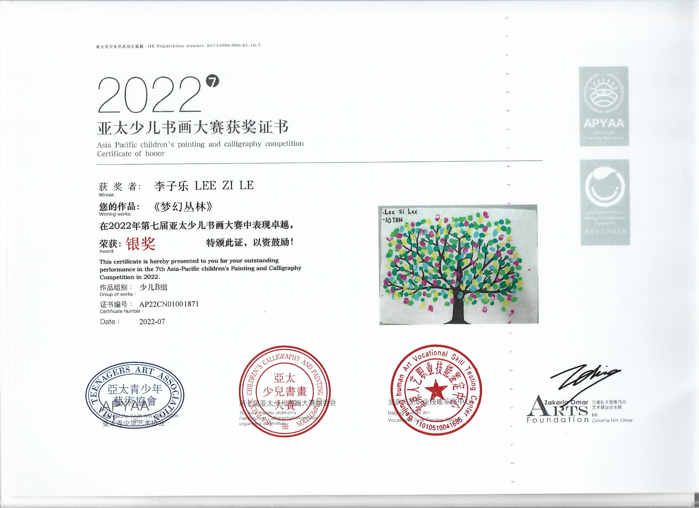 残障儿童教育推广先锋